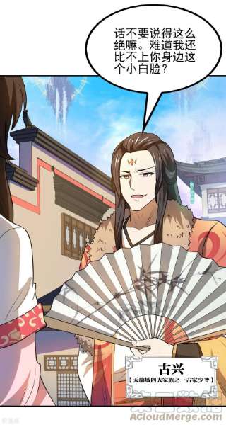 第一赘婿146话 强者可以为所欲为？