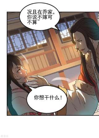 第一赘婿146话 强者可以为所欲为？