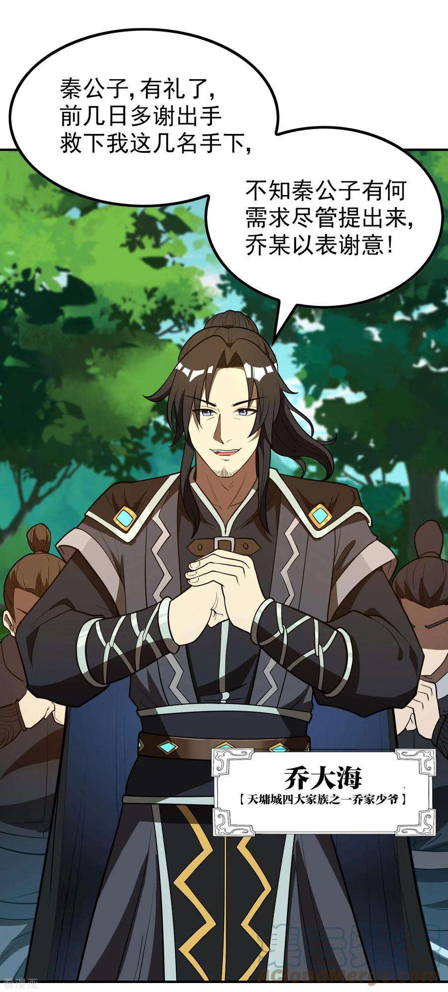 第一赘婿147话 暴风雨前的宁静