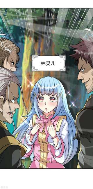 第一赘婿148话 林灵儿