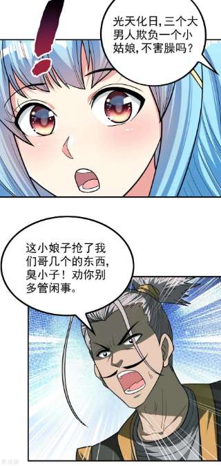 第一赘婿148话 林灵儿