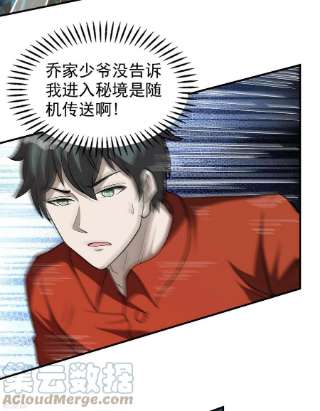 第一赘婿148话 林灵儿