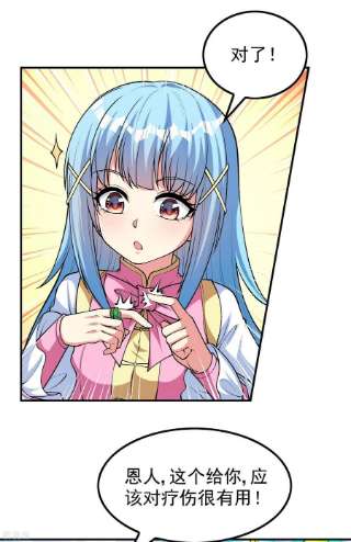 第一赘婿148话 林灵儿