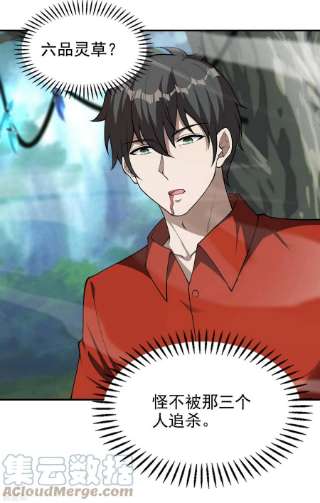 第一赘婿148话 林灵儿