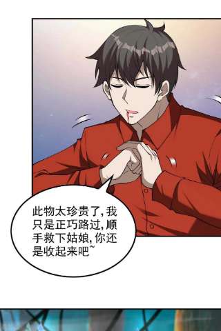 第一赘婿148话 林灵儿