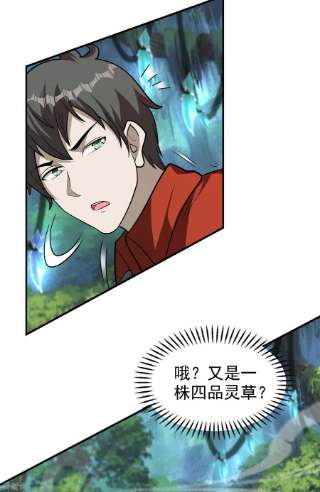 第一赘婿148话 林灵儿