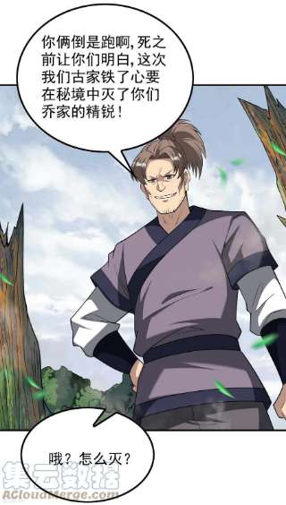 第一赘婿148话 林灵儿