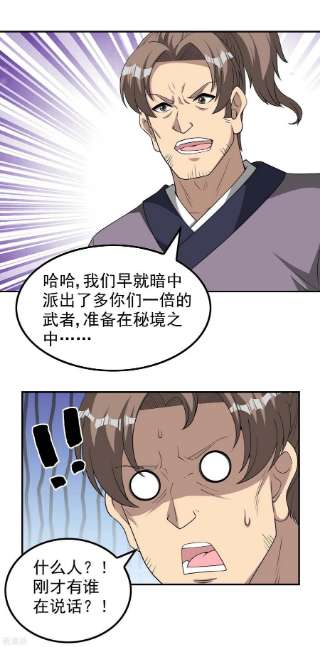 第一赘婿148话 林灵儿