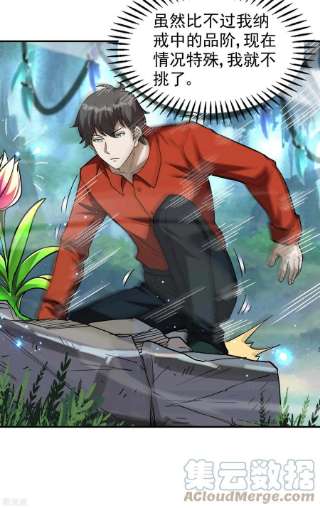 第一赘婿148话 林灵儿