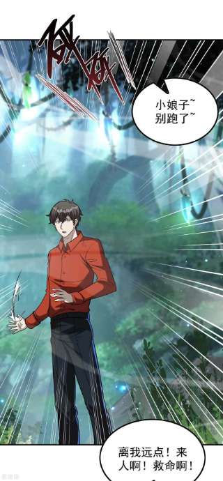 第一赘婿148话 林灵儿