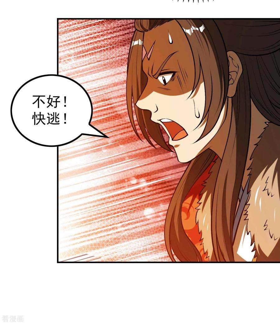 第一赘婿151话 你爆炸吧！
