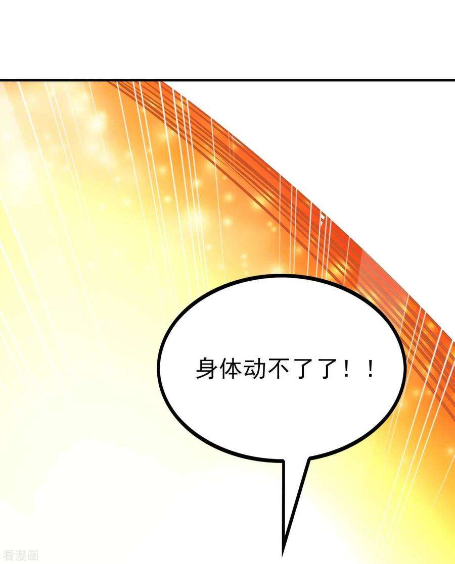 第一赘婿151话 你爆炸吧！