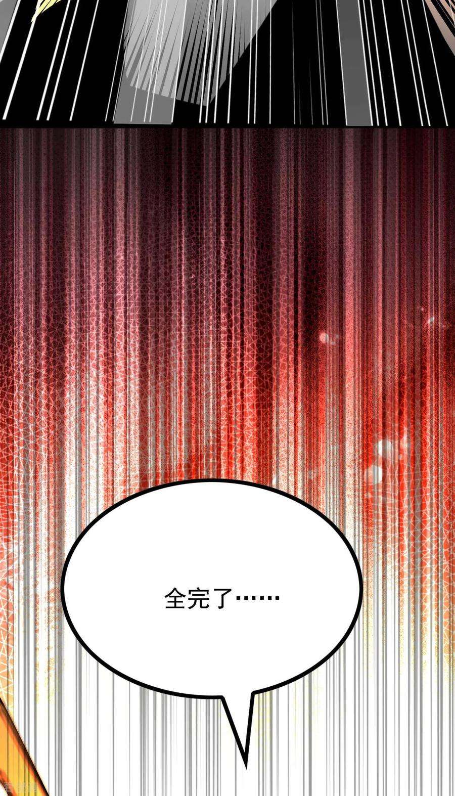 第一赘婿151话 你爆炸吧！
