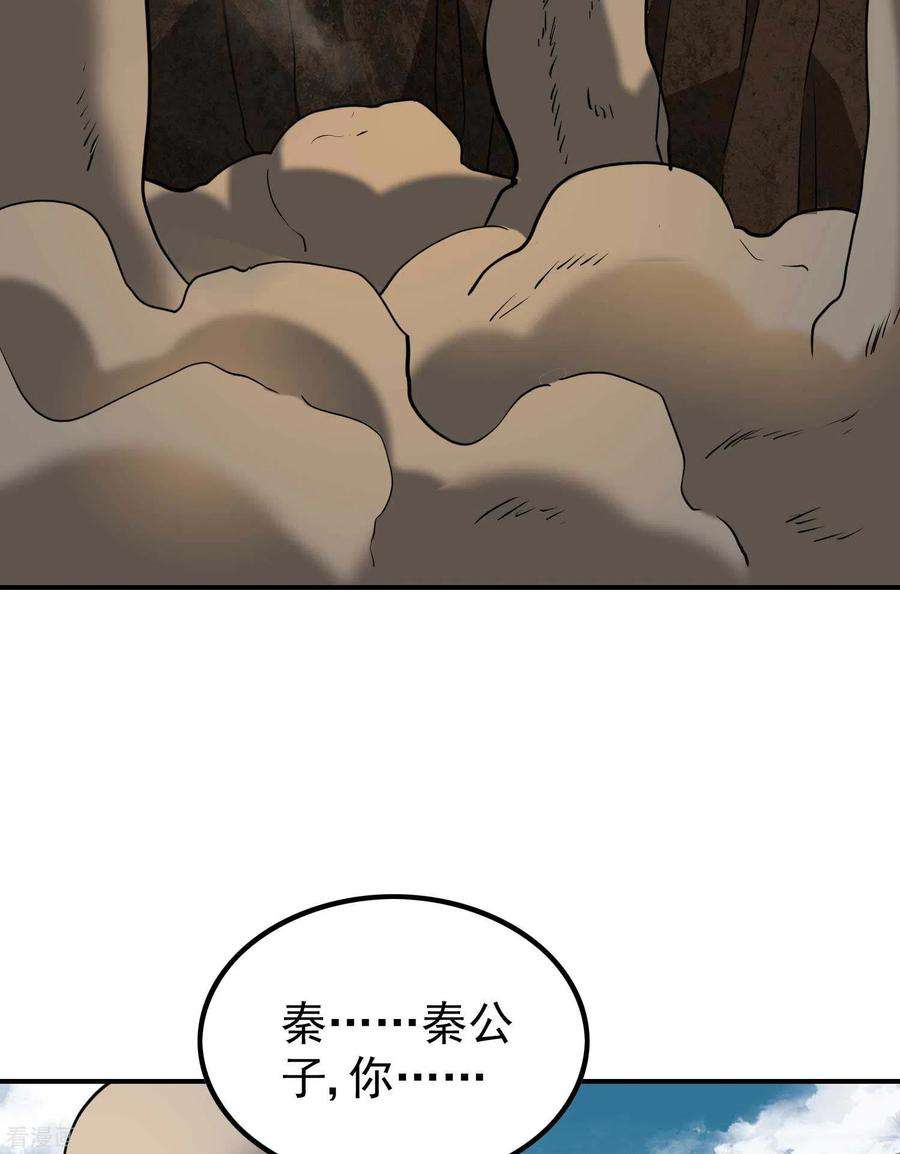 第一赘婿151话 你爆炸吧！