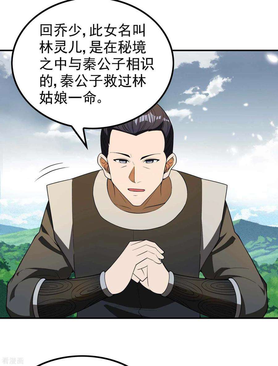 第一赘婿151话 你爆炸吧！