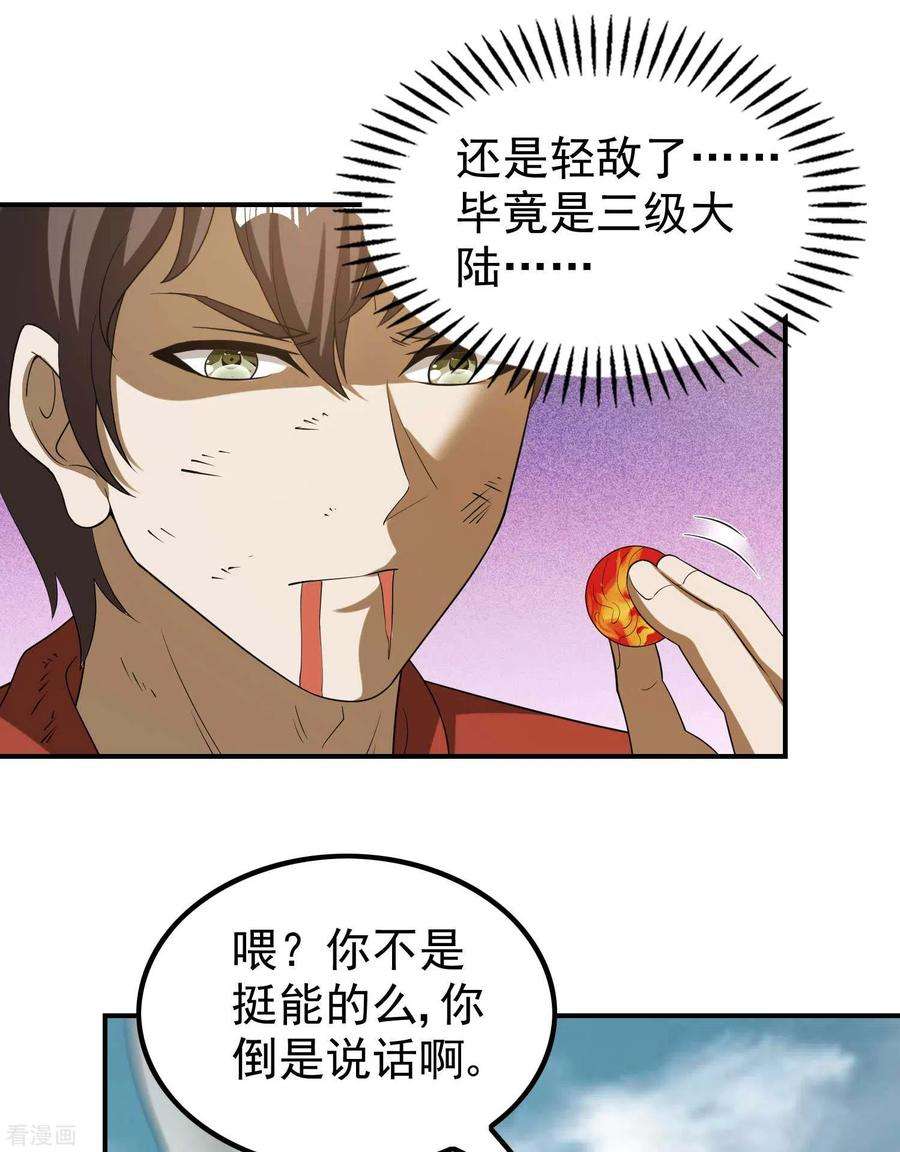 第一赘婿151话 你爆炸吧！