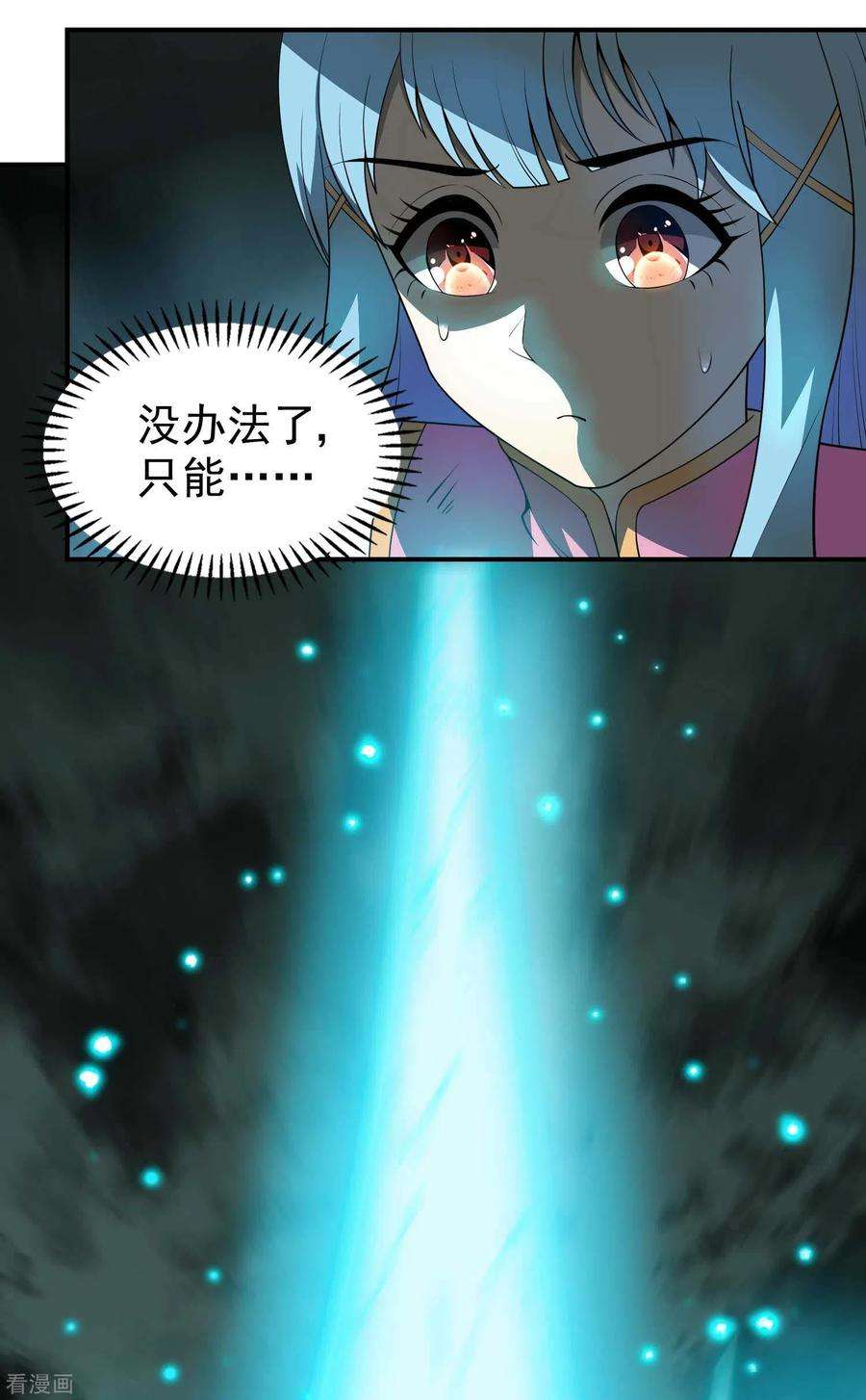 第一赘婿151话 你爆炸吧！