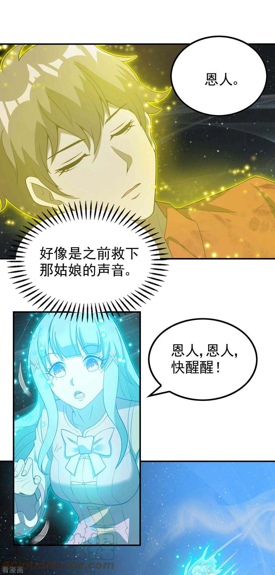 第一赘婿151话 你爆炸吧！