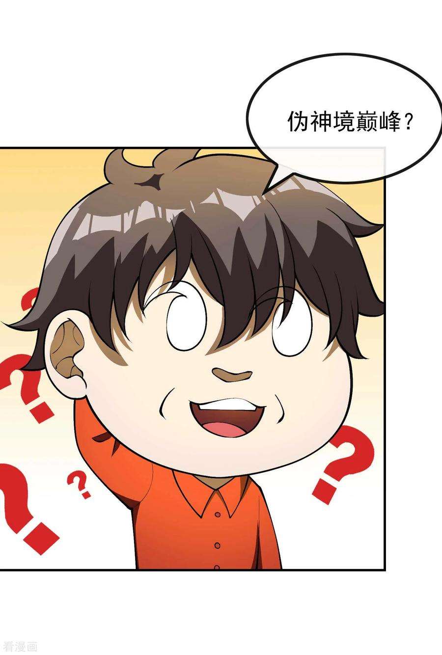 第一赘婿152话 伪神境巅峰？