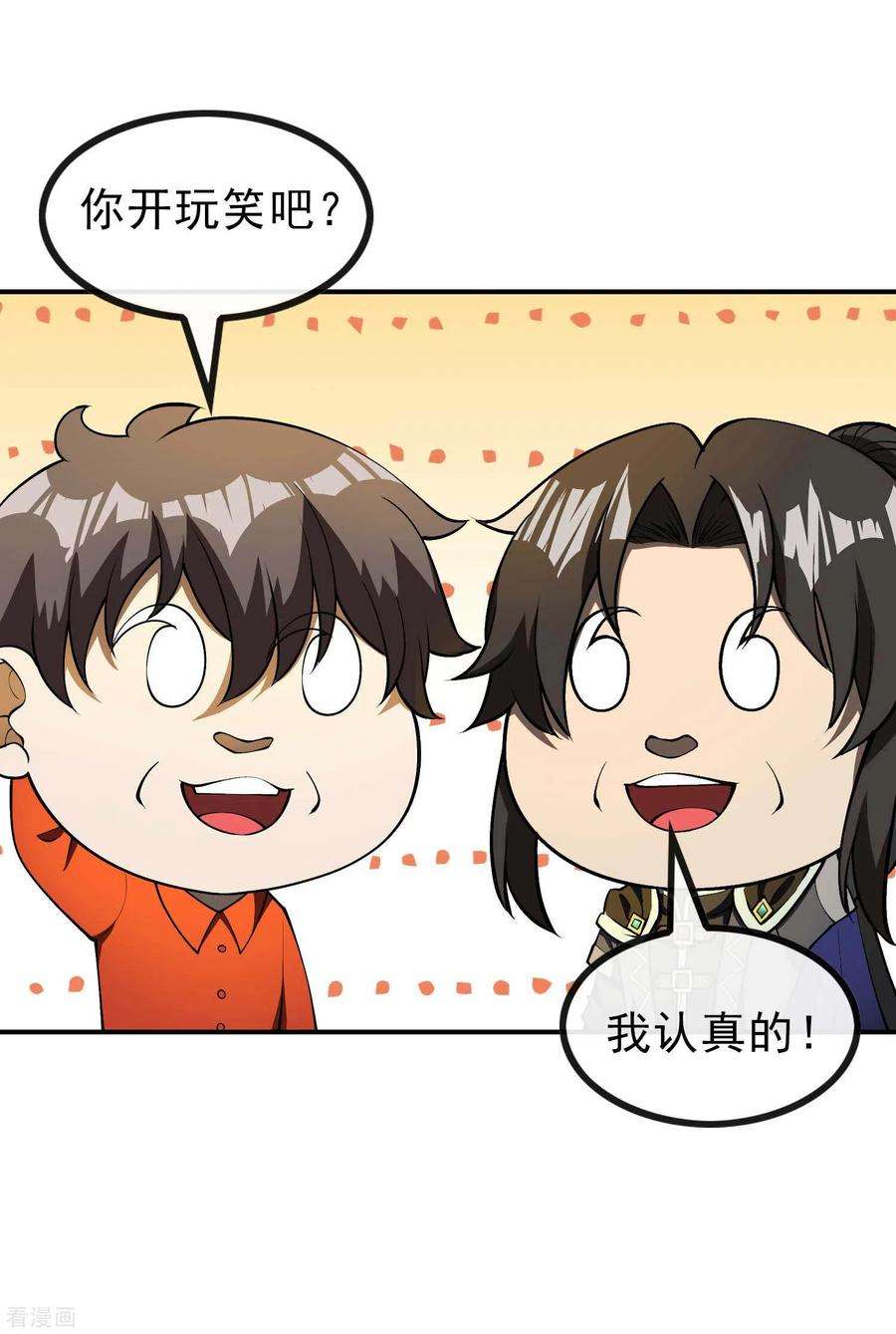 第一赘婿152话 伪神境巅峰？