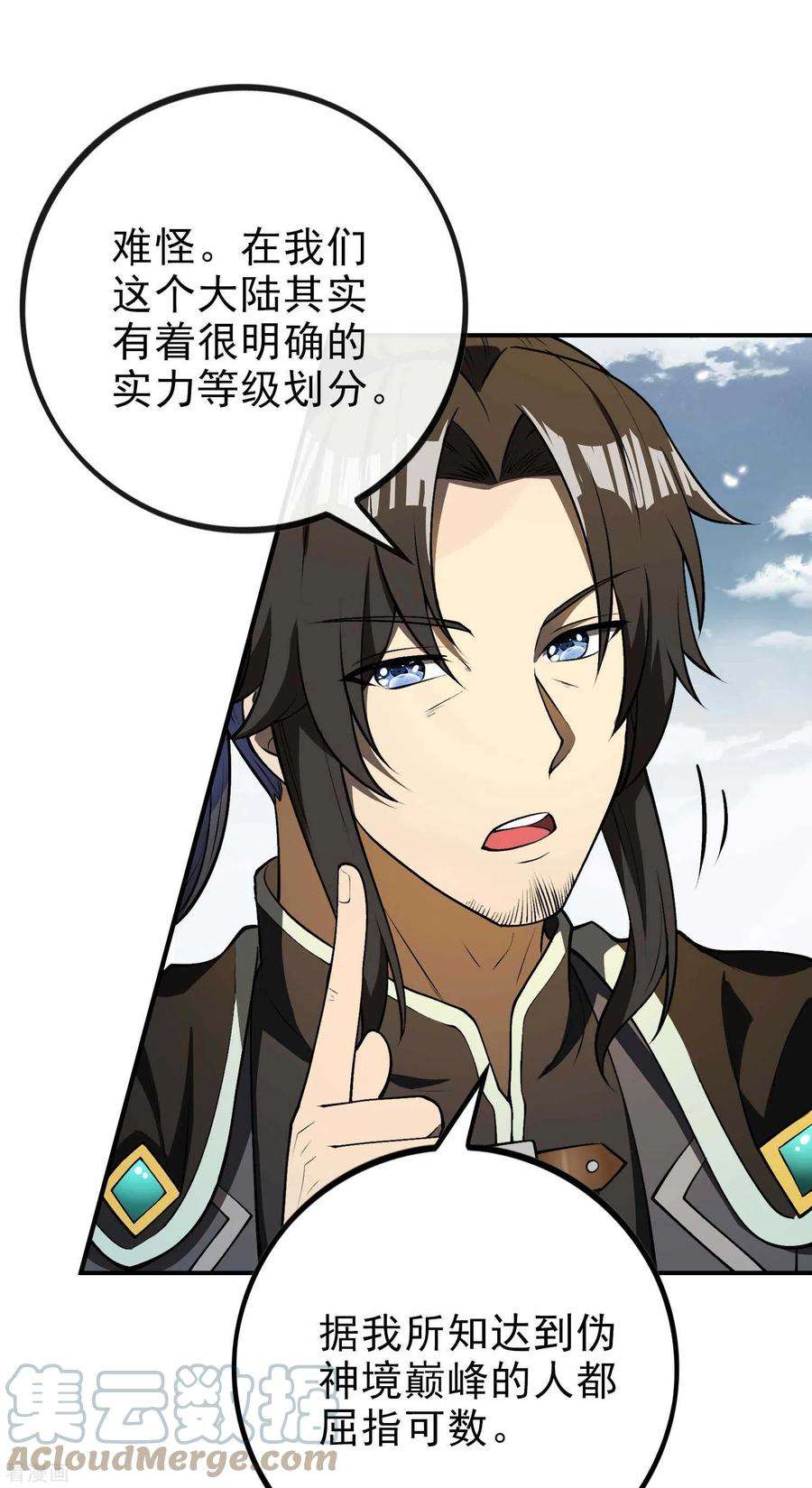 第一赘婿152话 伪神境巅峰？