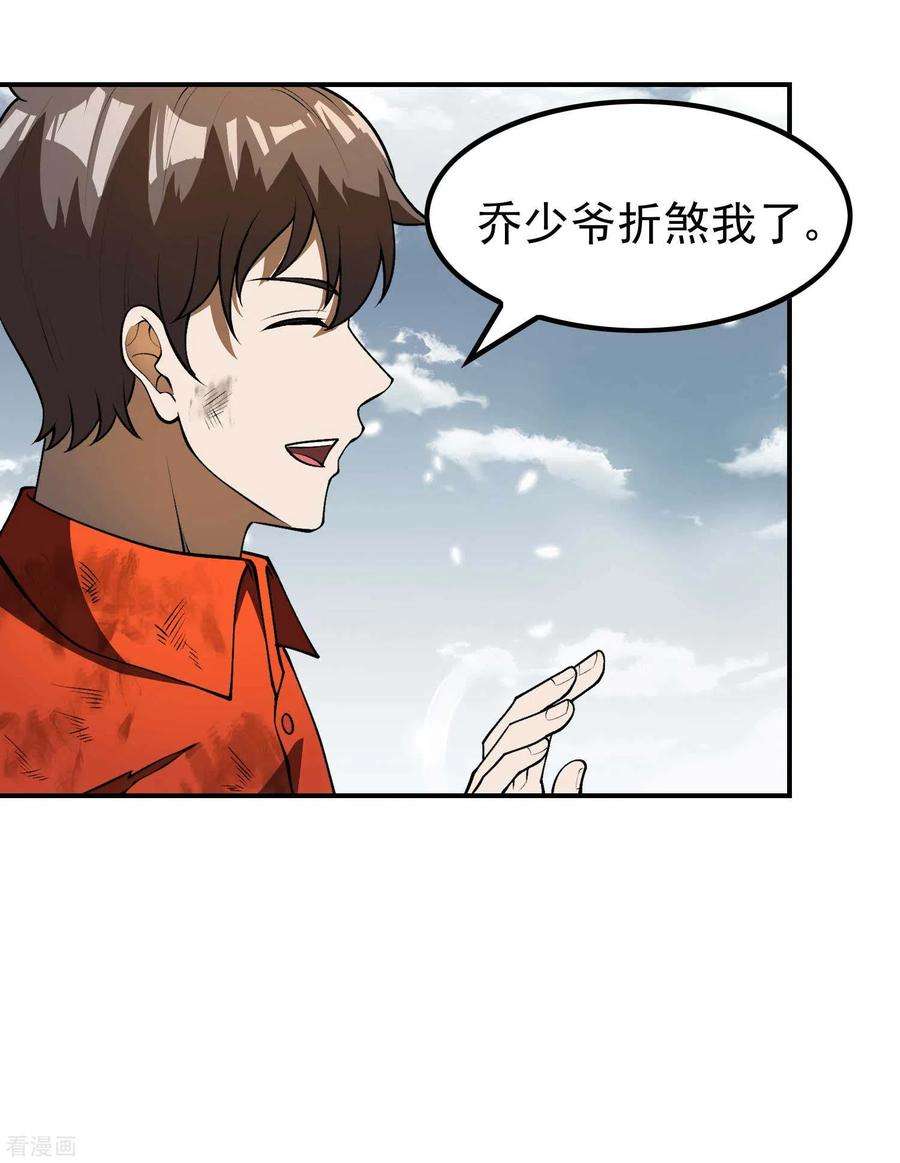 第一赘婿152话 伪神境巅峰？