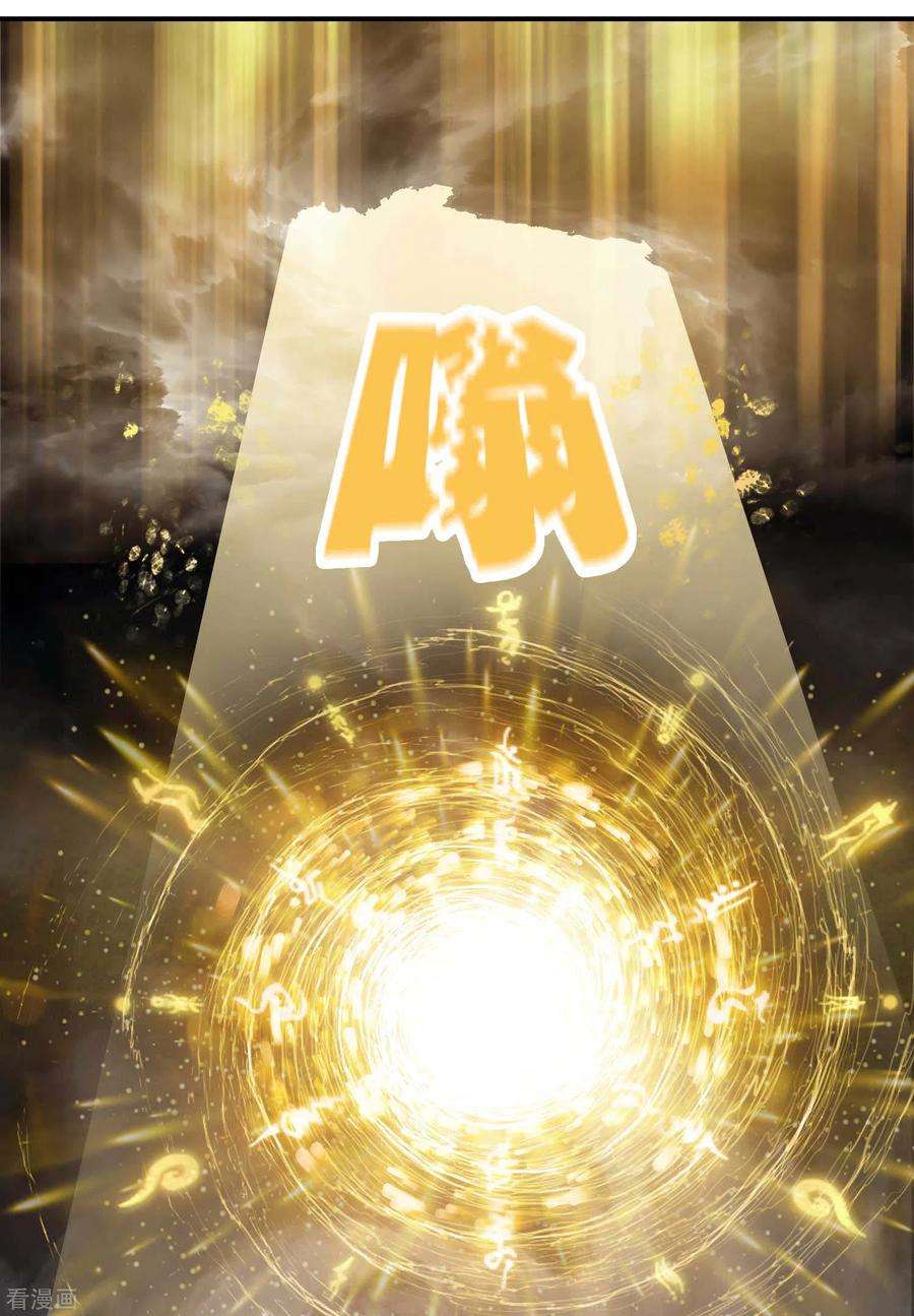第一赘婿152话 伪神境巅峰？