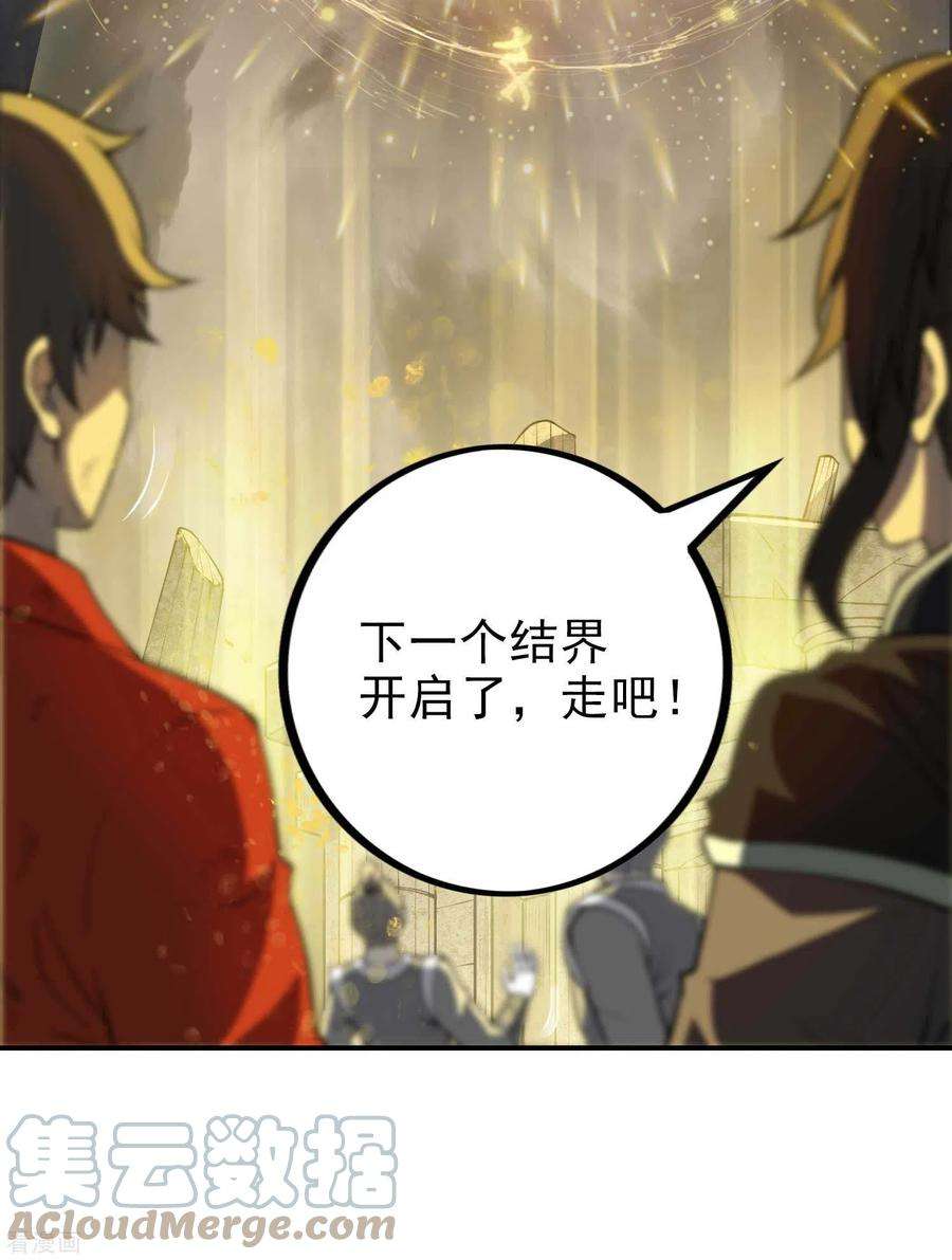第一赘婿152话 伪神境巅峰？