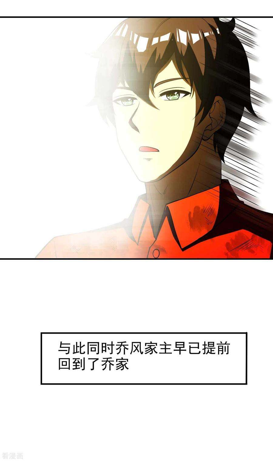 第一赘婿152话 伪神境巅峰？