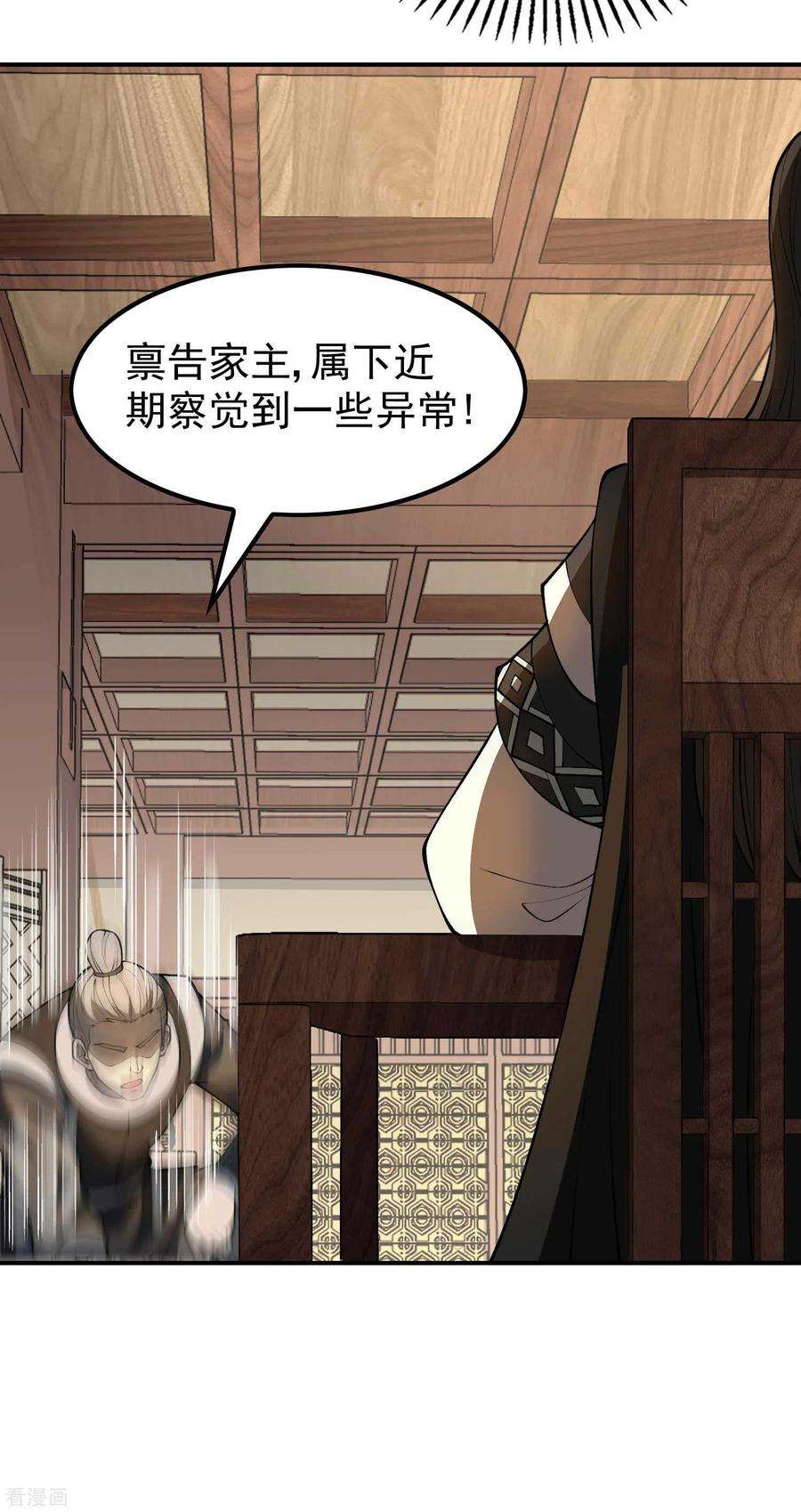 第一赘婿152话 伪神境巅峰？