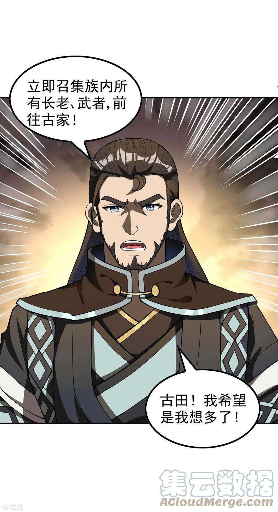 第一赘婿152话 伪神境巅峰？