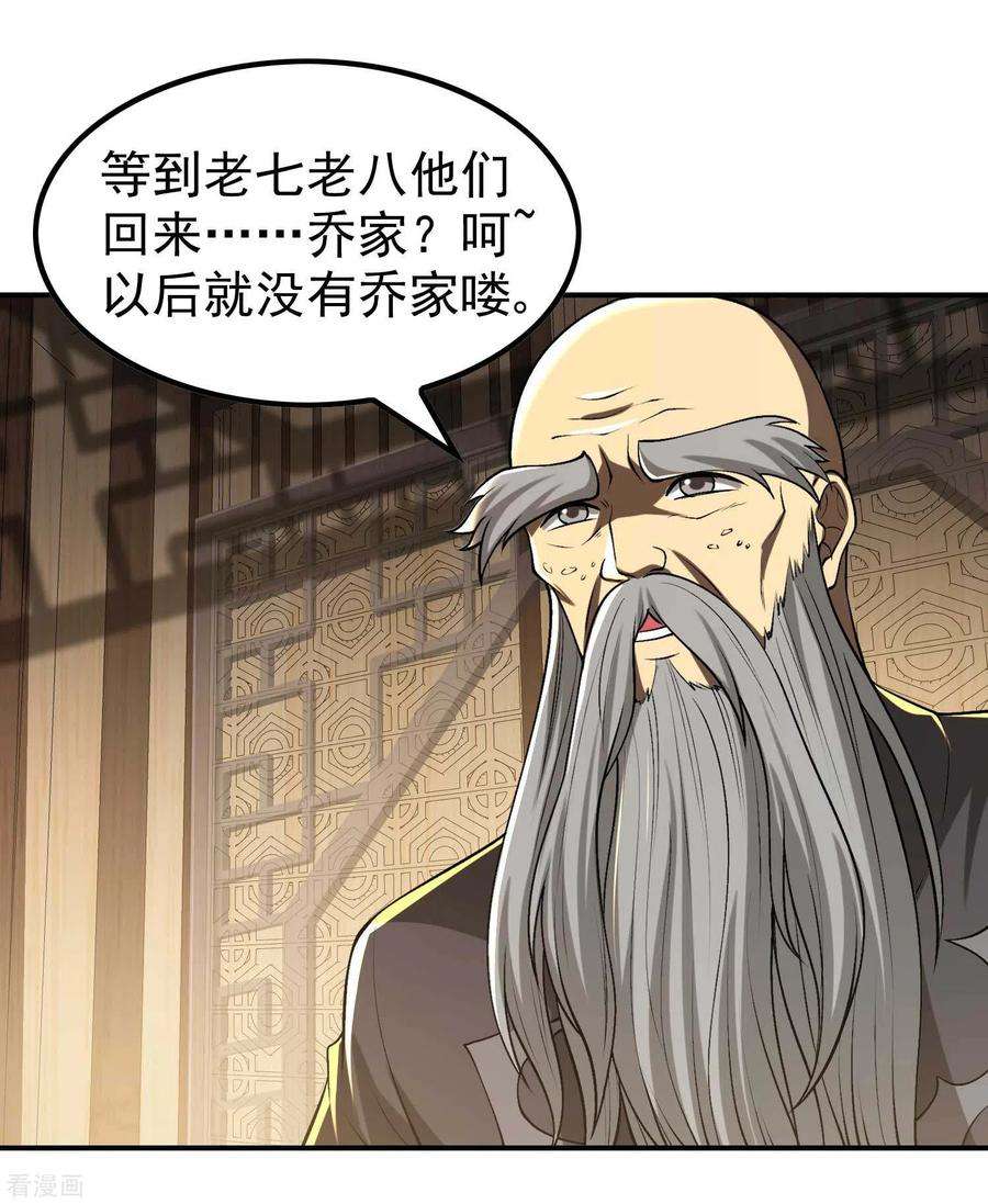 第一赘婿152话 伪神境巅峰？