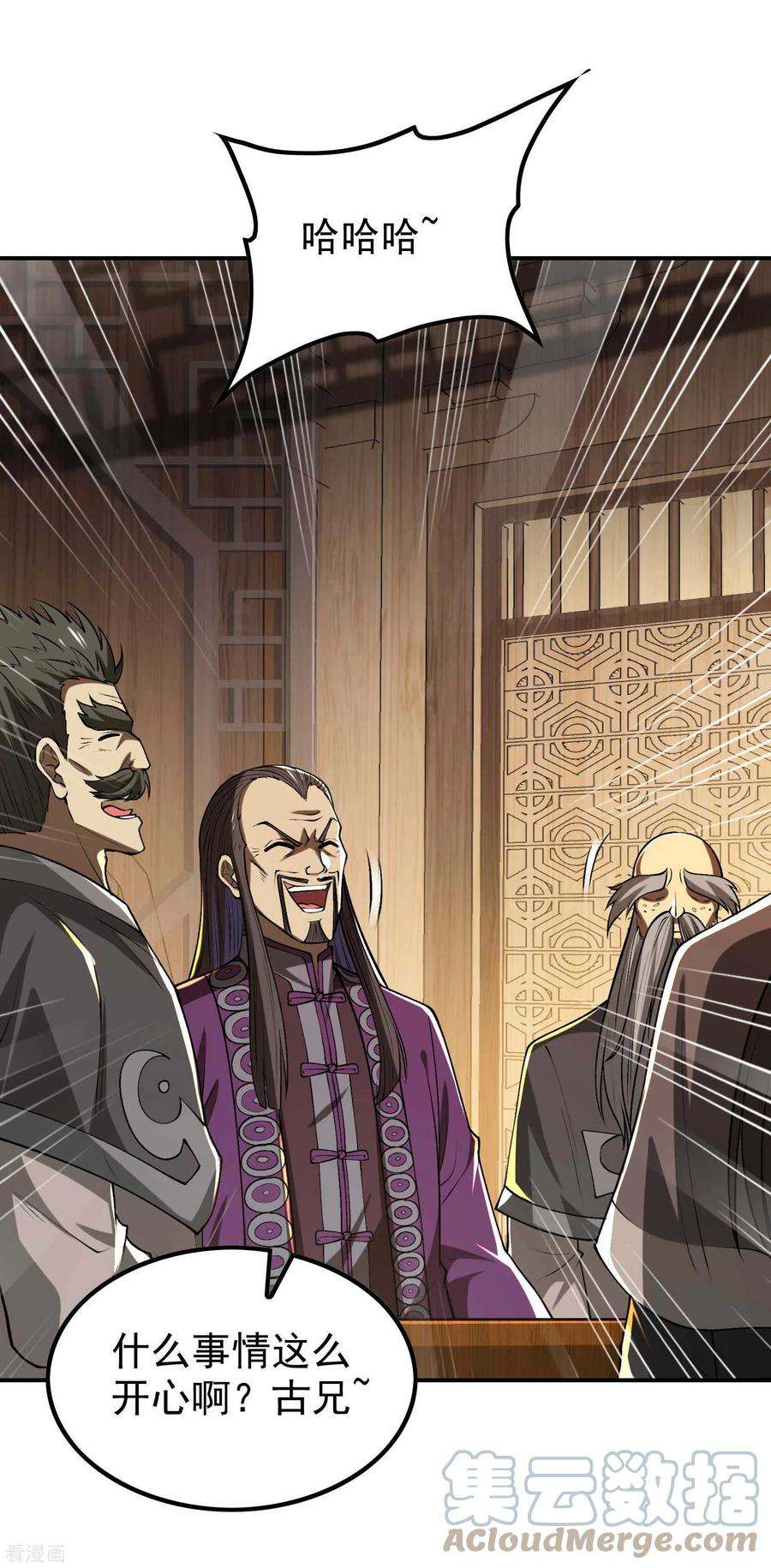 第一赘婿152话 伪神境巅峰？