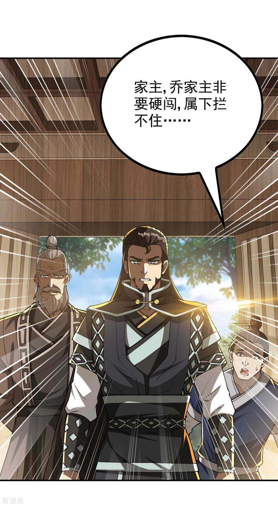第一赘婿152话 伪神境巅峰？