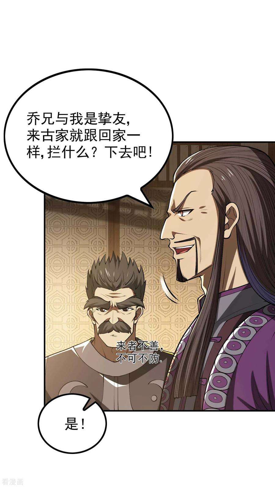 第一赘婿152话 伪神境巅峰？