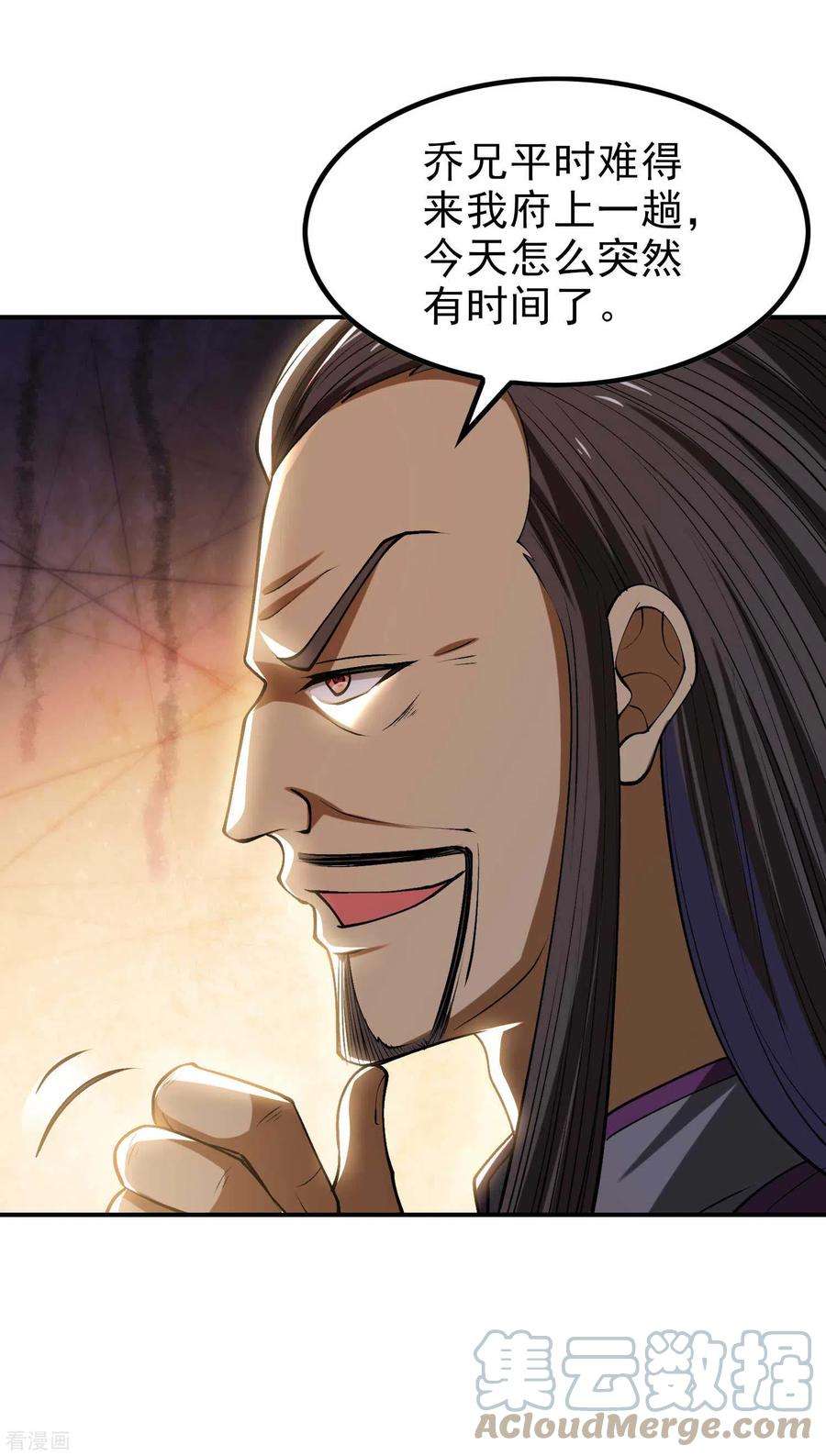 第一赘婿152话 伪神境巅峰？