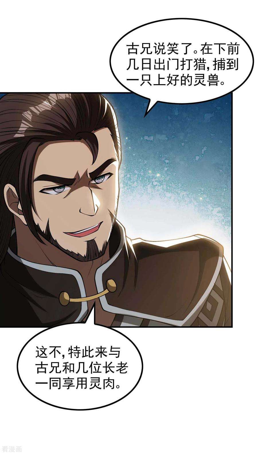 第一赘婿152话 伪神境巅峰？