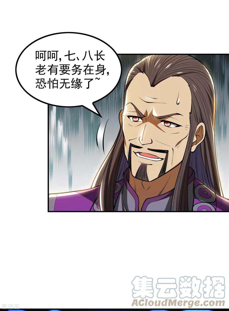 第一赘婿152话 伪神境巅峰？