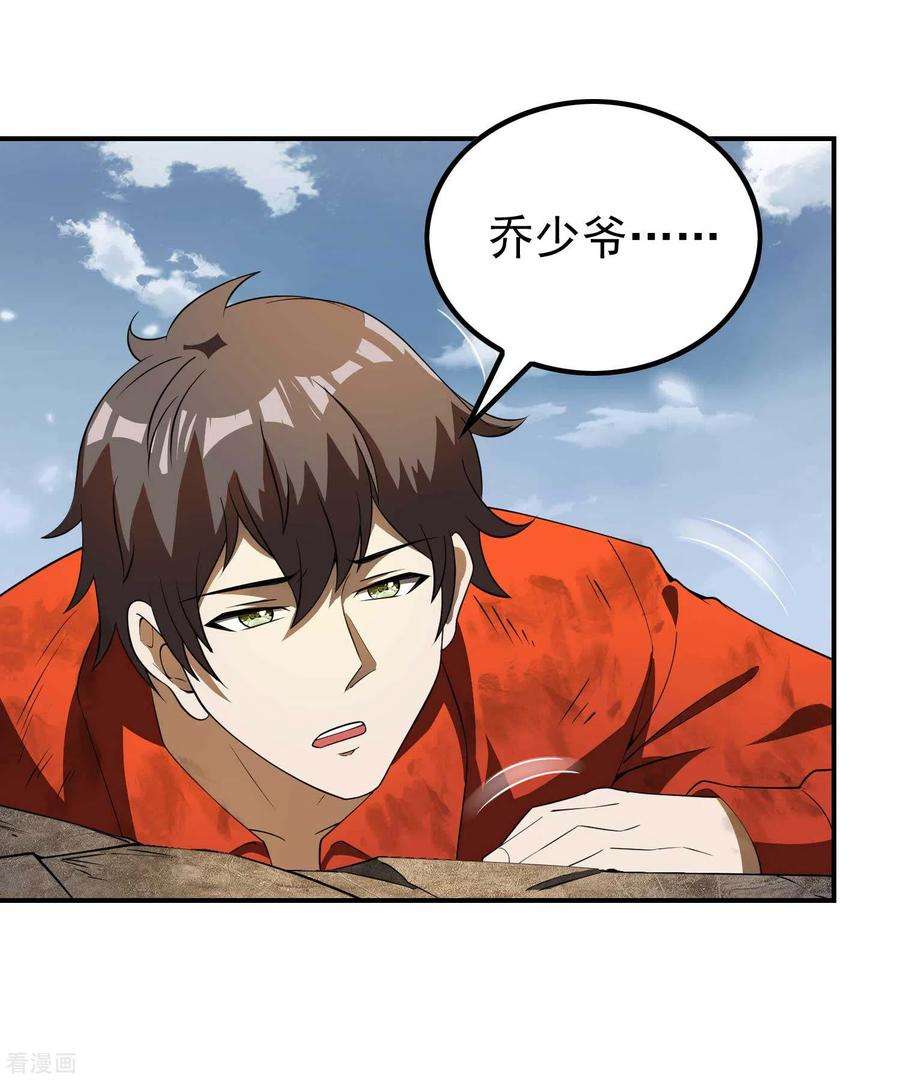 第一赘婿152话 伪神境巅峰？