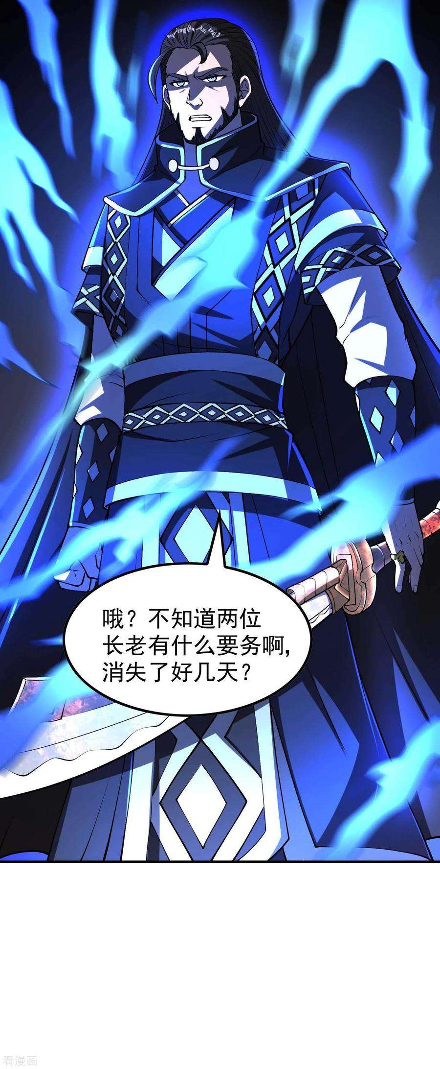 第一赘婿152话 伪神境巅峰？
