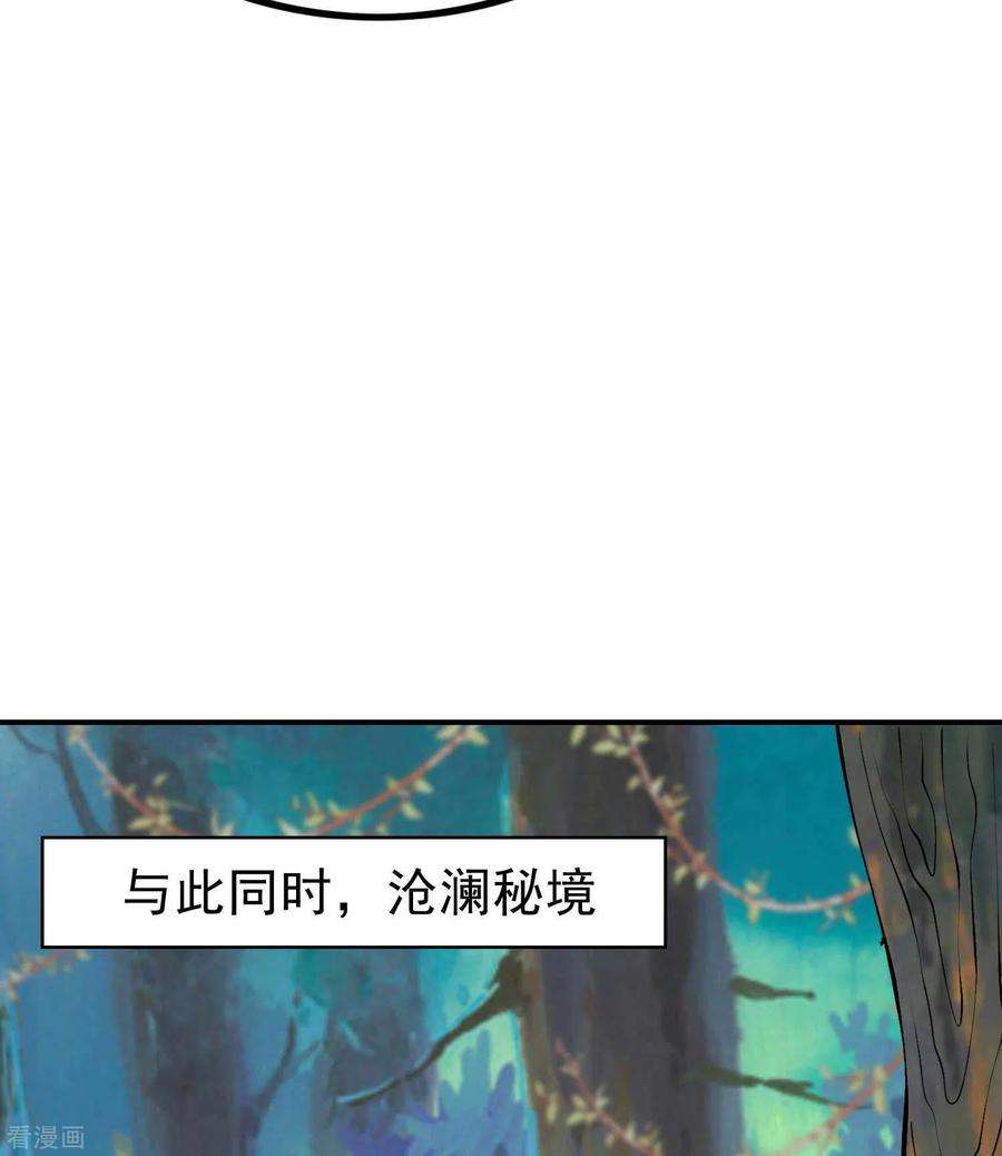 第一赘婿152话 伪神境巅峰？