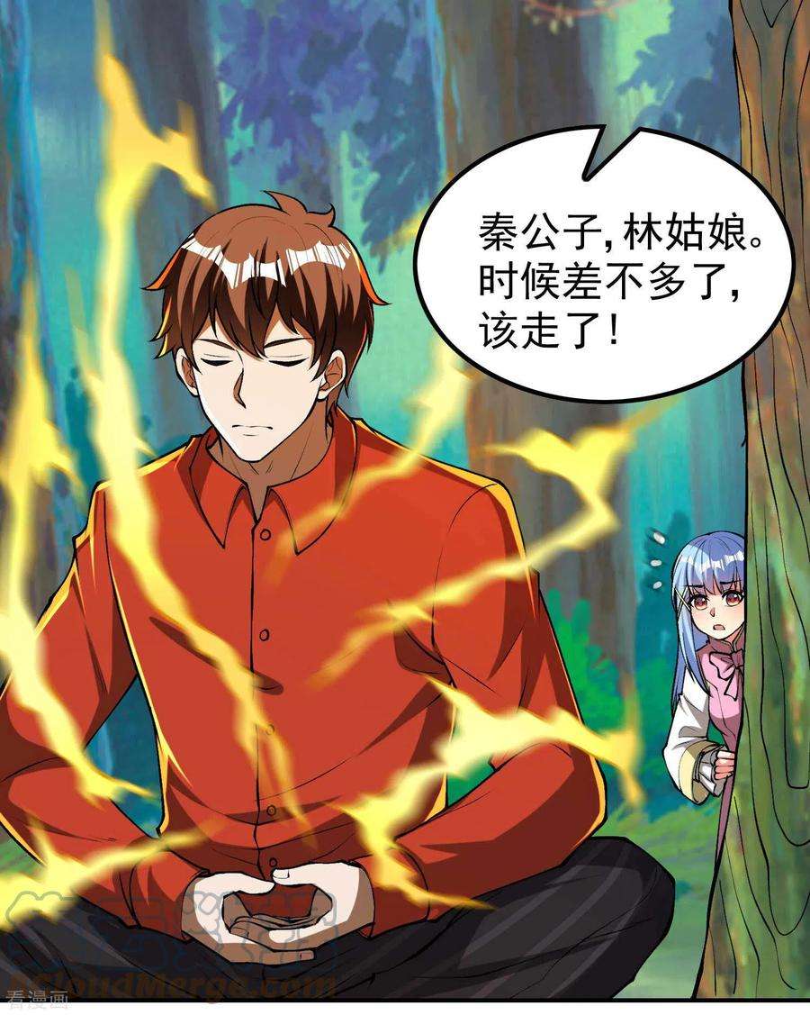 第一赘婿152话 伪神境巅峰？