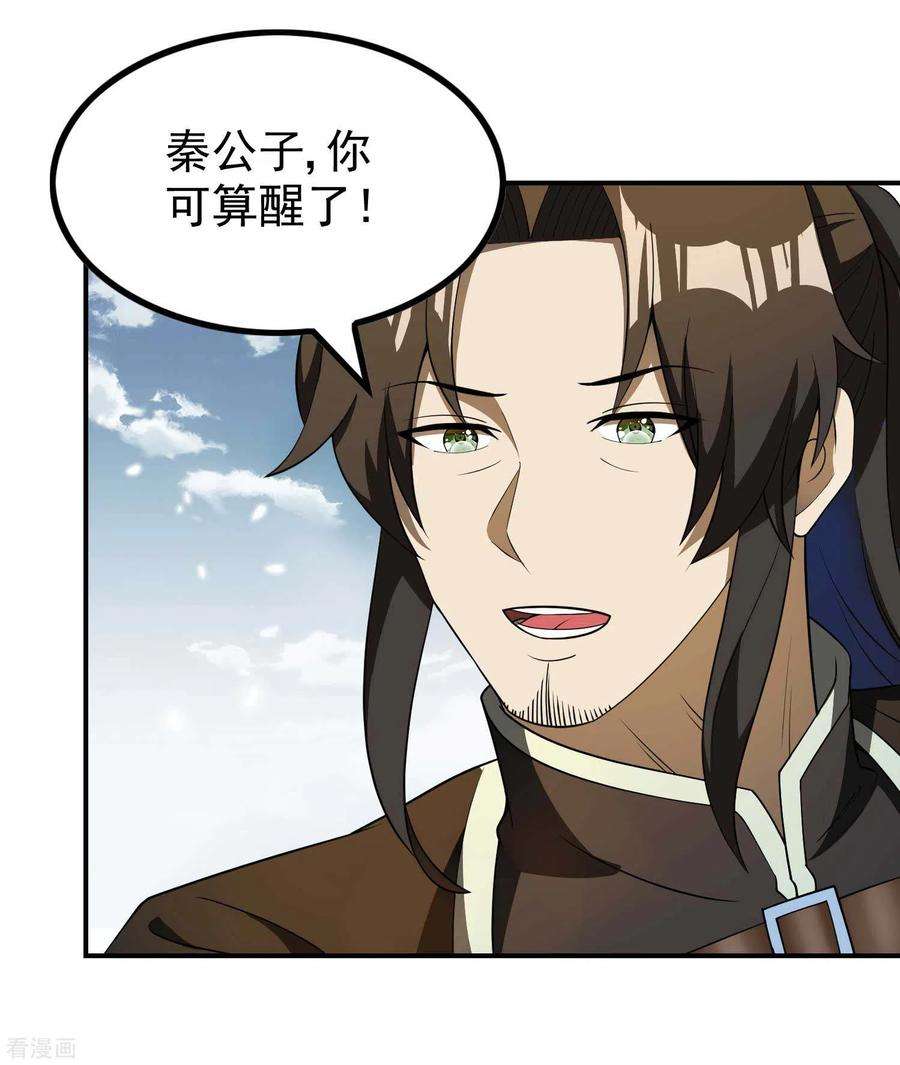 第一赘婿152话 伪神境巅峰？