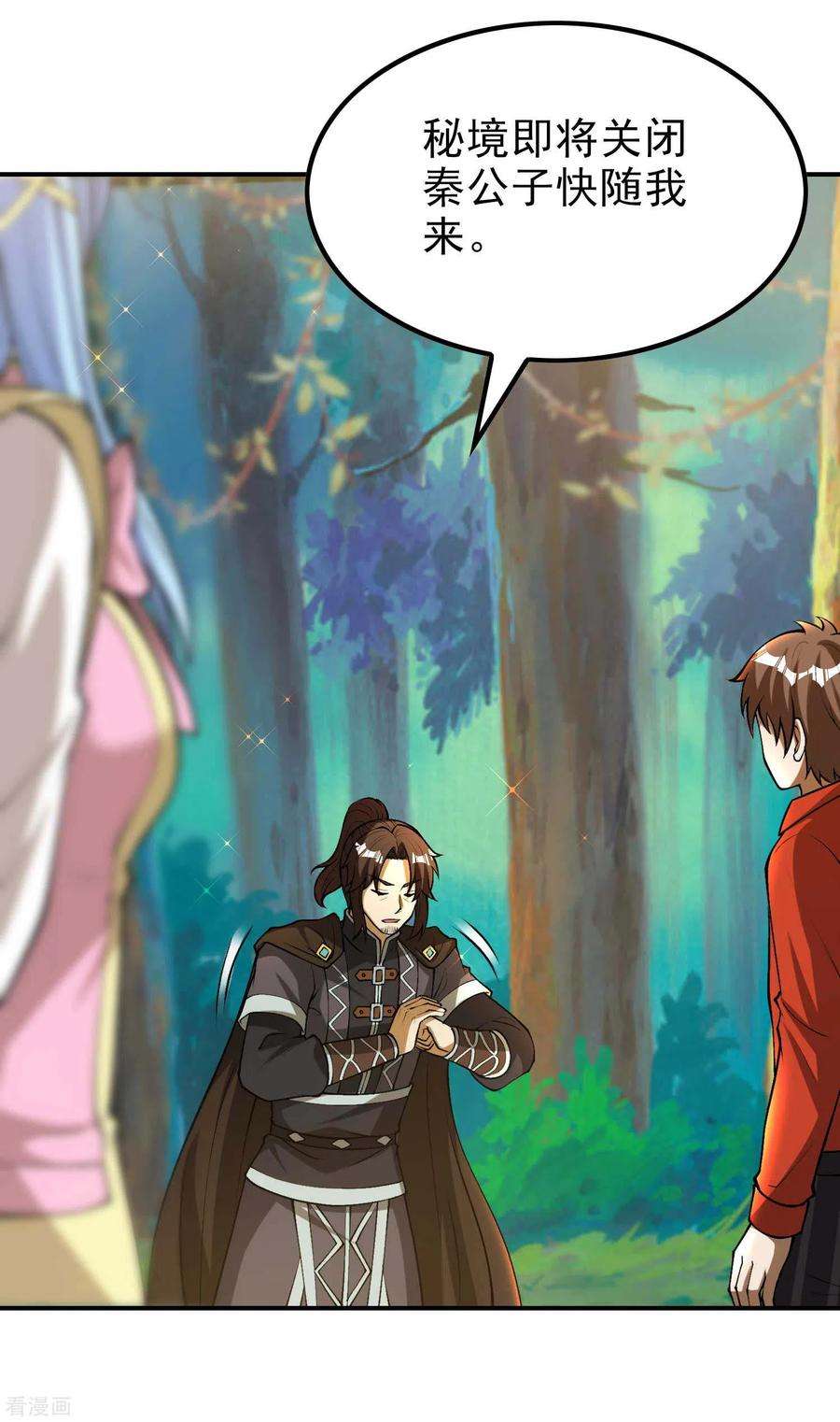 第一赘婿152话 伪神境巅峰？