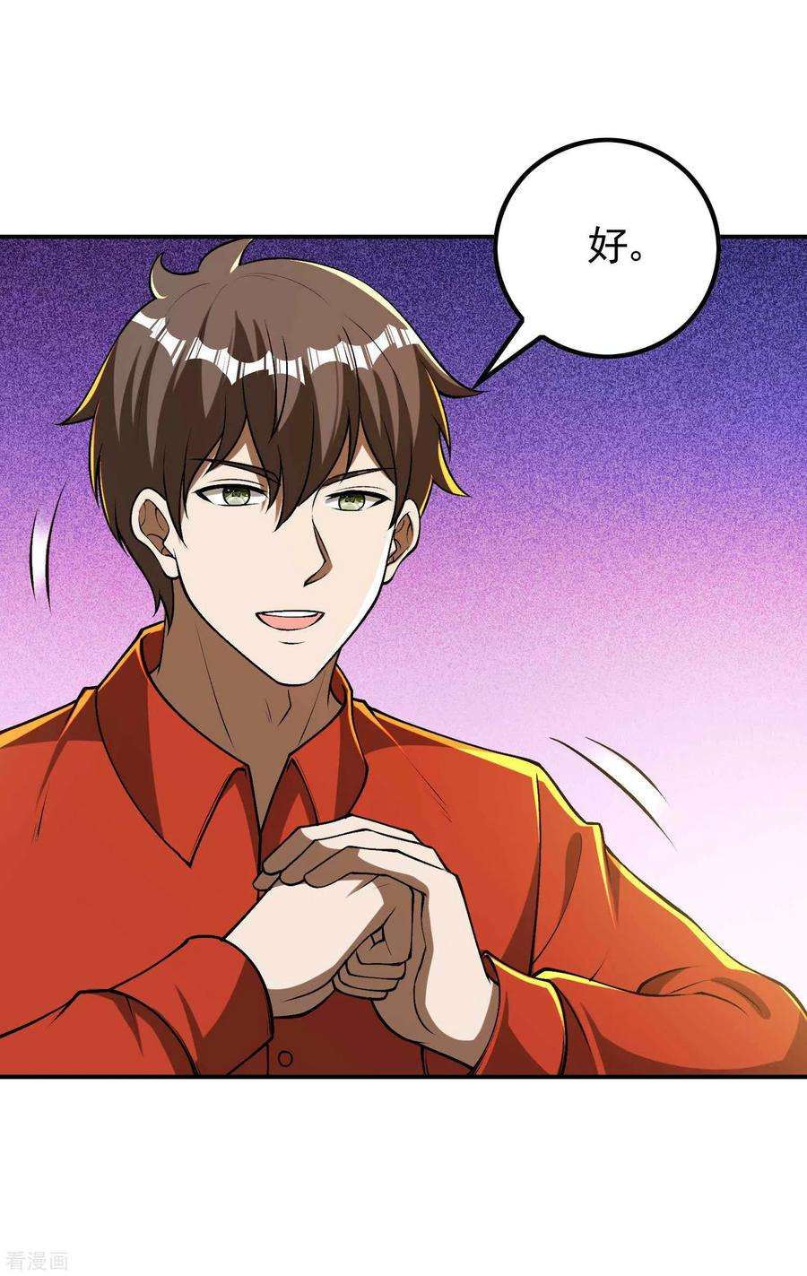 第一赘婿152话 伪神境巅峰？