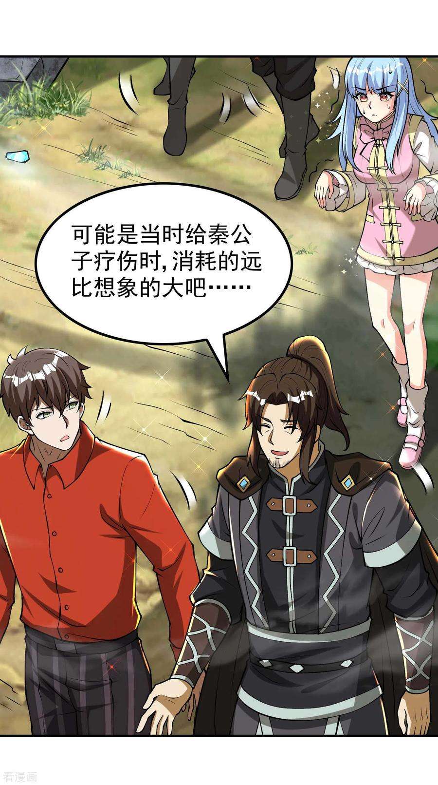 第一赘婿152话 伪神境巅峰？