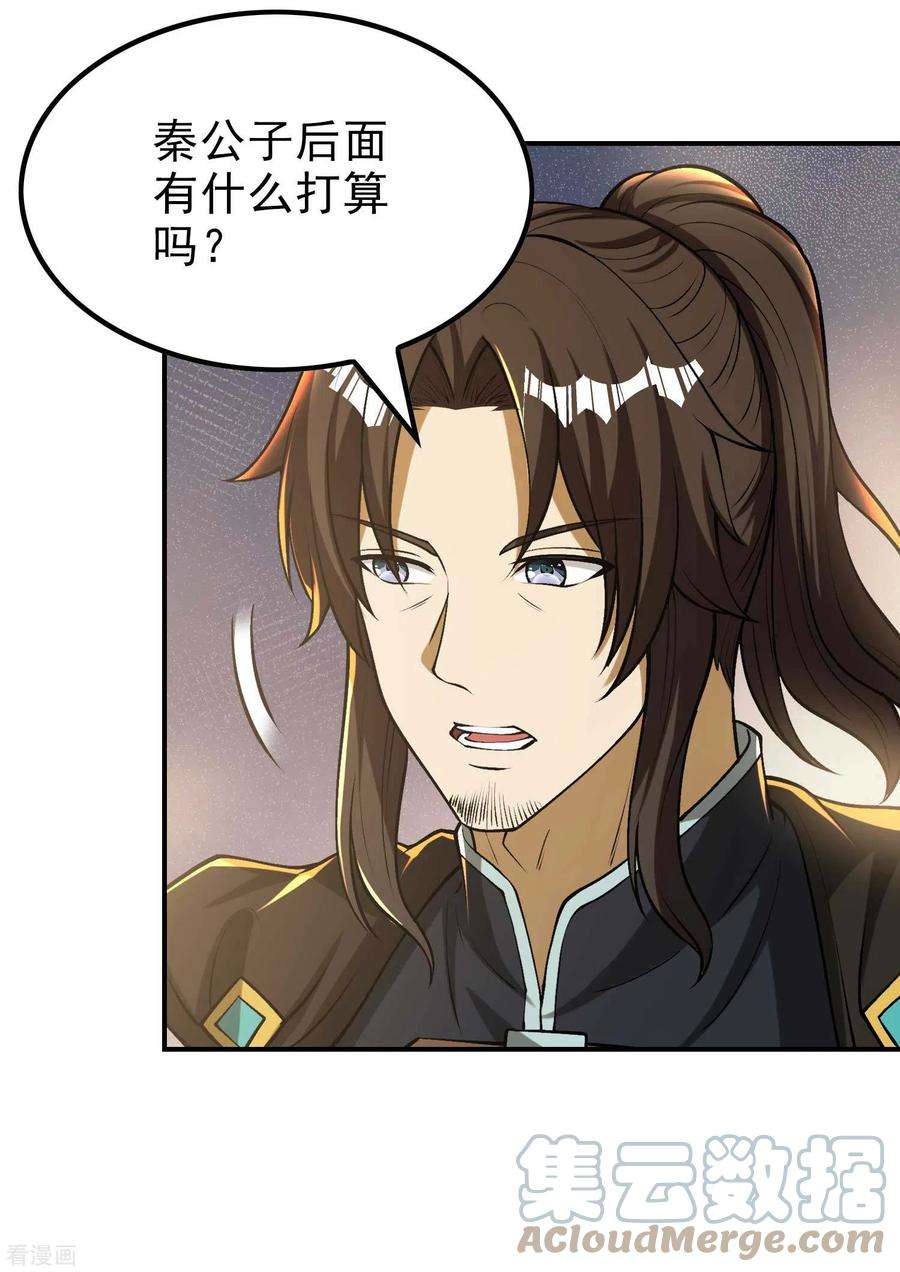 第一赘婿152话 伪神境巅峰？