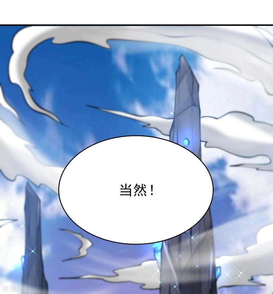 第一赘婿152话 伪神境巅峰？