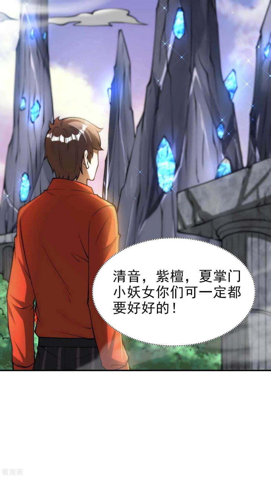 第一赘婿152话 伪神境巅峰？