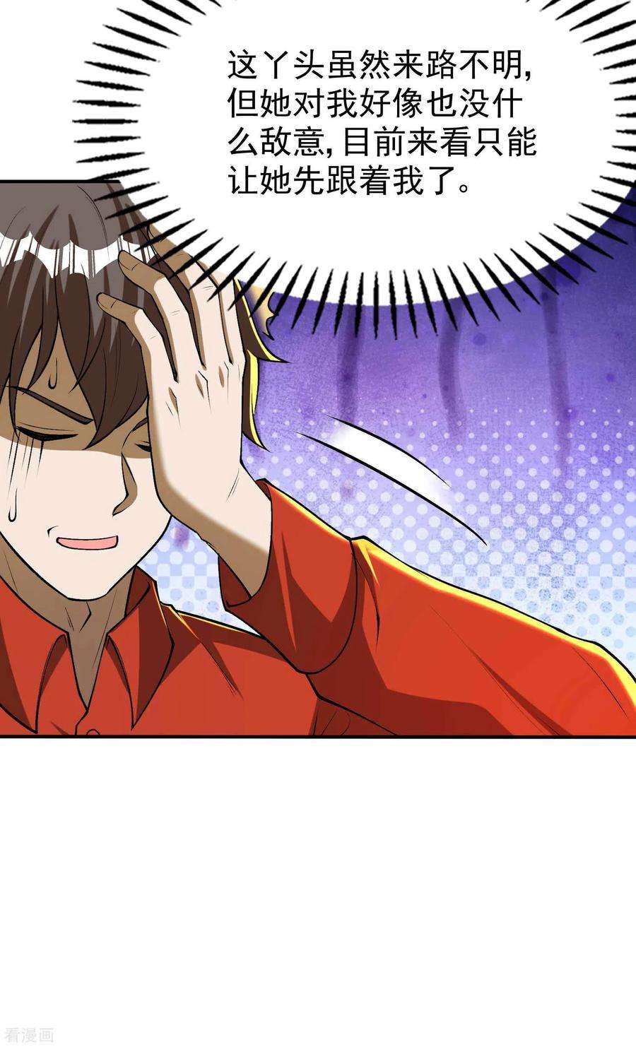 第一赘婿152话 伪神境巅峰？